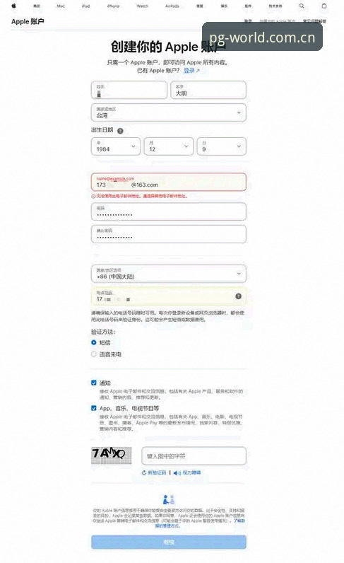 PG平台娱乐体验真的安全吗?从注册到登录的全面解析